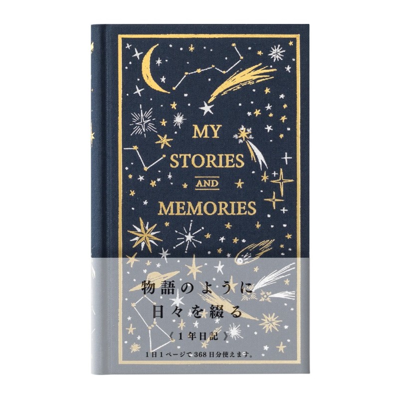 I223ST Embossed Cover Diary Star