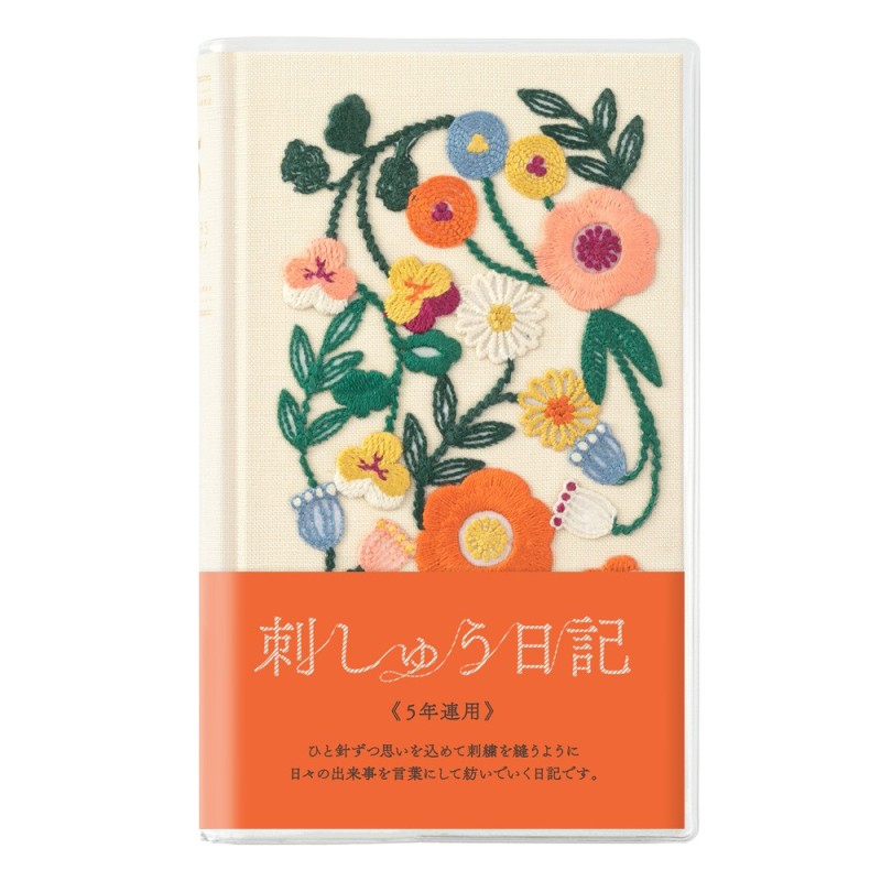 I224BG 5 Year Diary Embroidery Beige