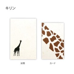 YT003CH Pamodzi Card Giraffe