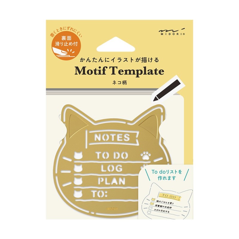 I292CT Brass Motif Template Cat